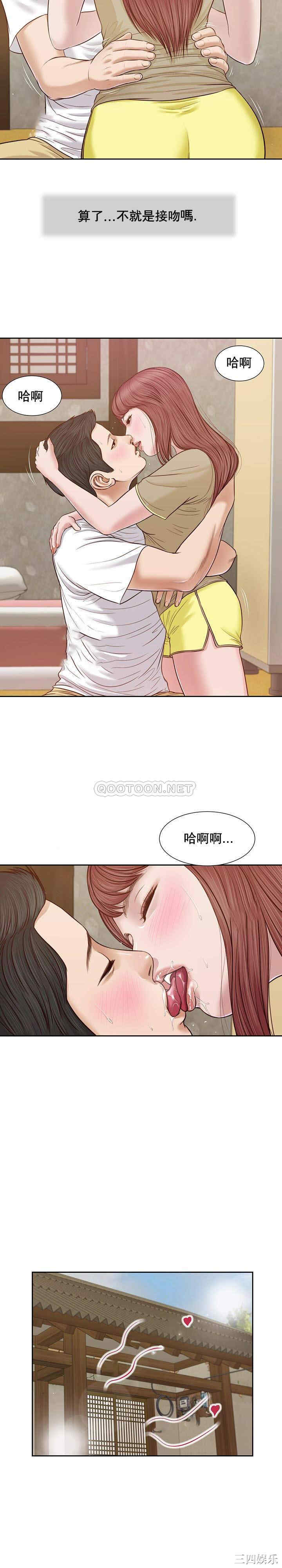 韩国漫画小妾/妾(十七岁初恋)韩漫_小妾/妾(十七岁初恋)-第17话在线免费阅读-韩国漫画-第17张图片