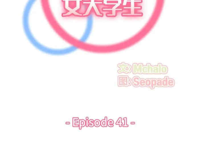韩国漫画妈妈是女大学生韩漫_妈妈是女大学生-第41话在线免费阅读-韩国漫画-第2张图片