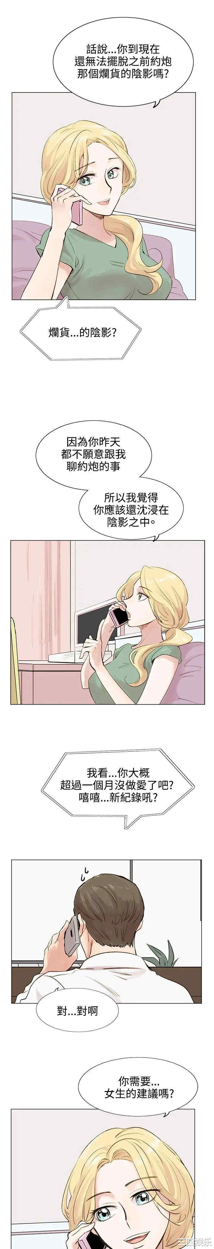 韩国漫画合理怀疑韩漫_合理怀疑-第4话在线免费阅读-韩国漫画-第3张图片