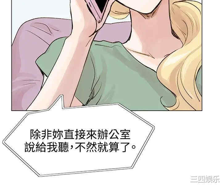 韩国漫画合理怀疑韩漫_合理怀疑-第4话在线免费阅读-韩国漫画-第4张图片