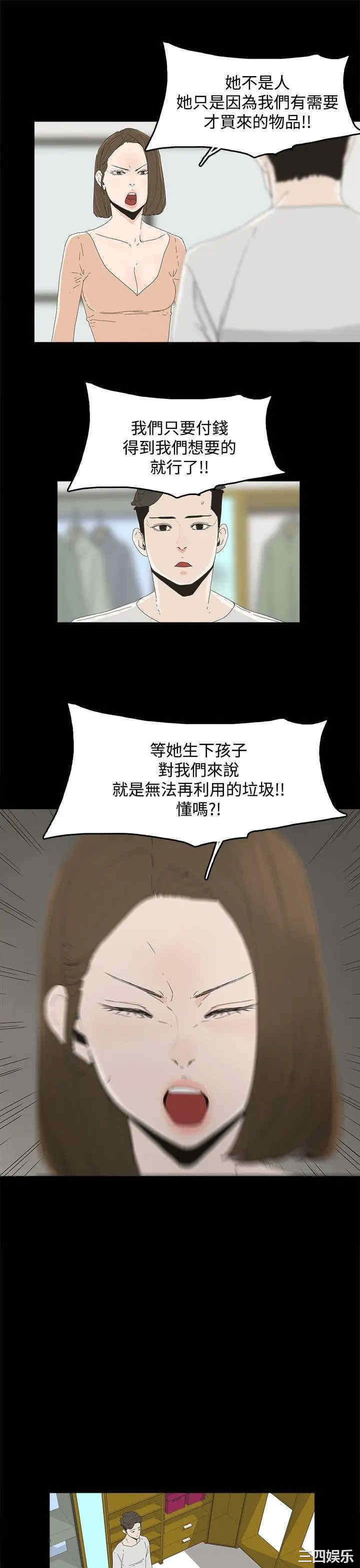 韩国漫画代理孕母韩漫_代理孕母-第11话在线免费阅读-韩国漫画-第31张图片