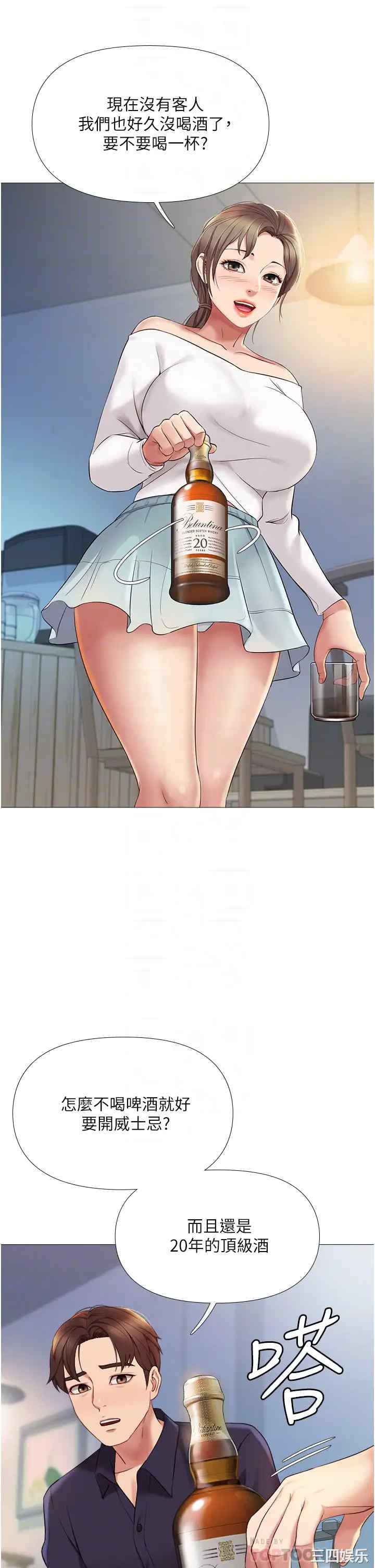 韩国漫画韩漫_女儿闺蜜都归ME-第12话在线免费阅读-韩国漫画-第12张图片