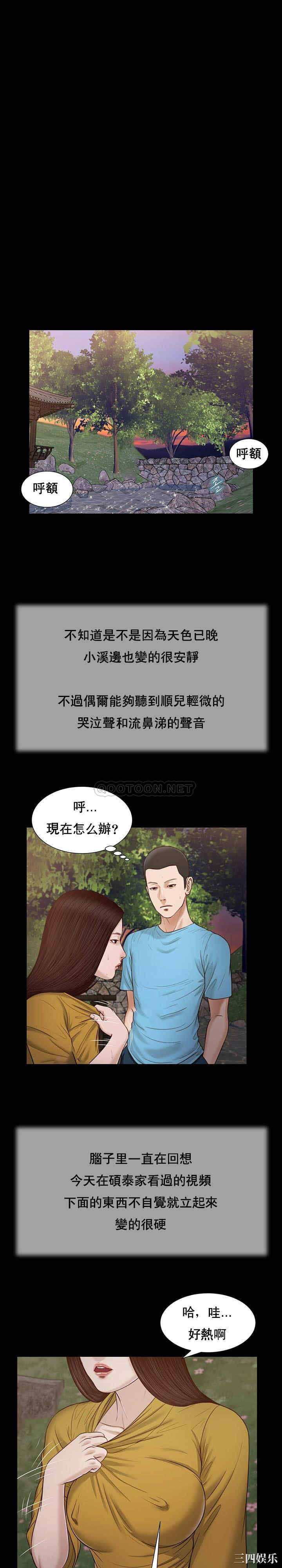 韩国漫画小妾/妾(十七岁初恋)韩漫_小妾/妾(十七岁初恋)-第17话在线免费阅读-韩国漫画-第18张图片