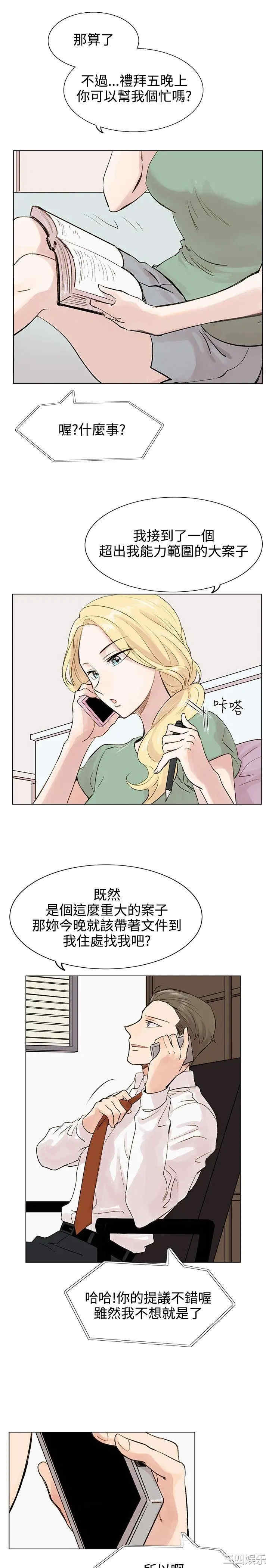 韩国漫画合理怀疑韩漫_合理怀疑-第4话在线免费阅读-韩国漫画-第5张图片