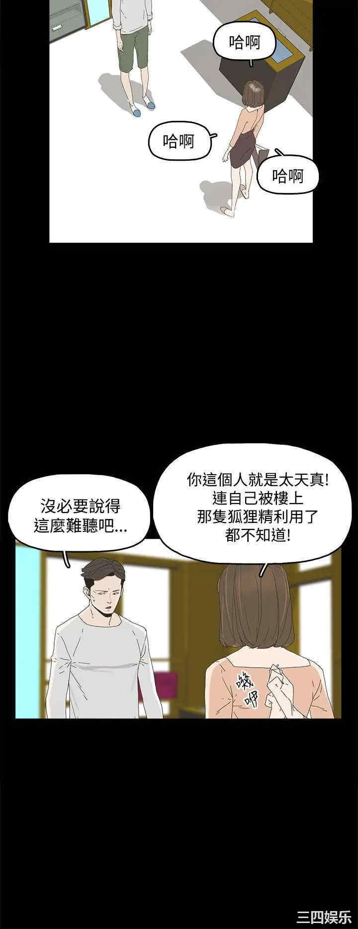 韩国漫画代理孕母韩漫_代理孕母-第11话在线免费阅读-韩国漫画-第32张图片