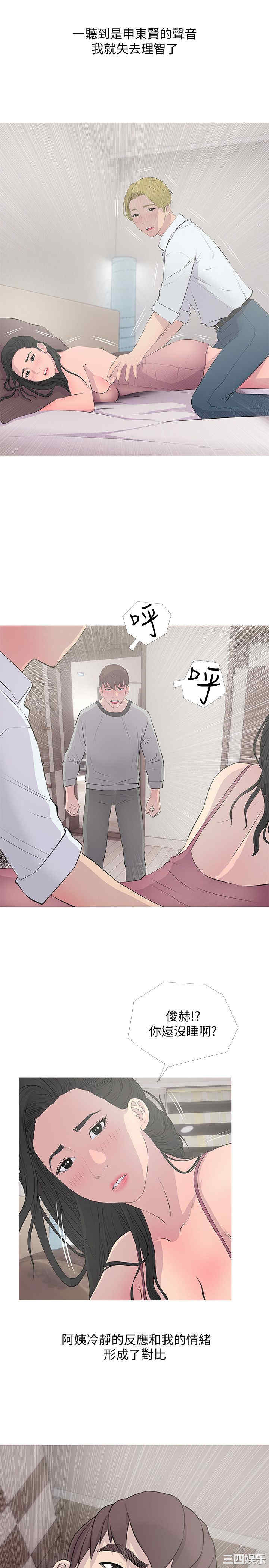 韩国漫画阿姨的秘密韩漫_阿姨的秘密-第15话在线免费阅读-韩国漫画-第13张图片