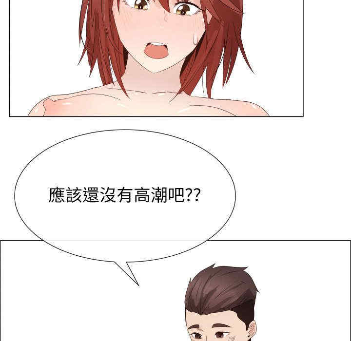 韩国漫画代理爱情韩漫_代理爱情-第30话在线免费阅读-韩国漫画-第47张图片