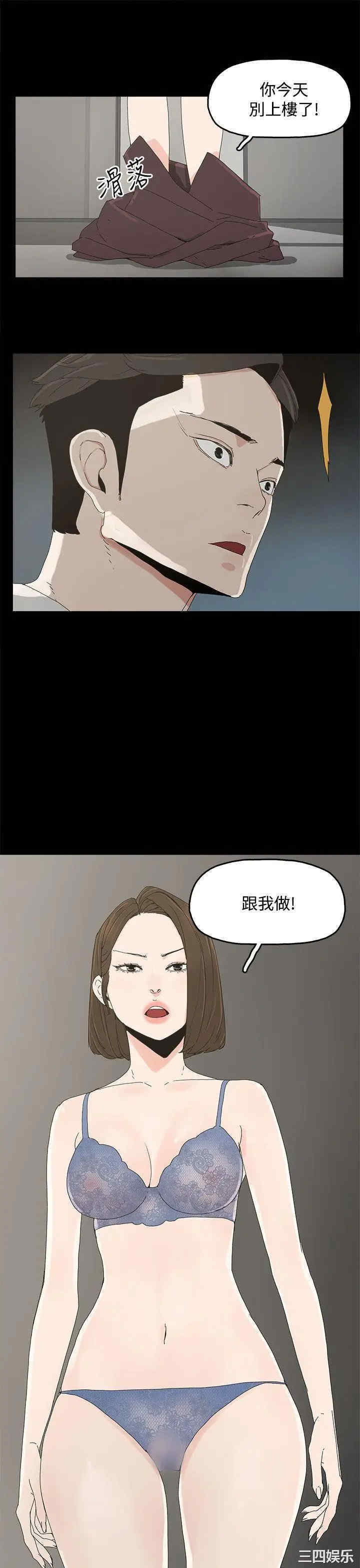 韩国漫画代理孕母韩漫_代理孕母-第11话在线免费阅读-韩国漫画-第33张图片