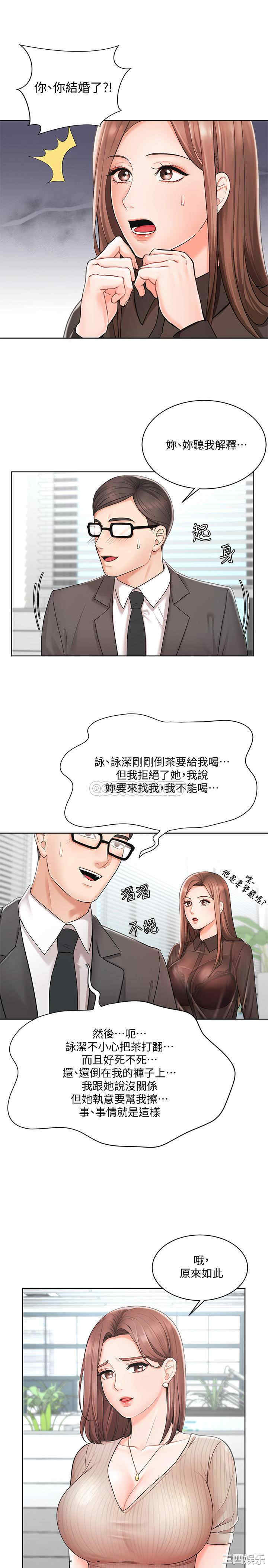 韩国漫画韩漫_业绩女王-第2话在线免费阅读-韩国漫画-第7张图片