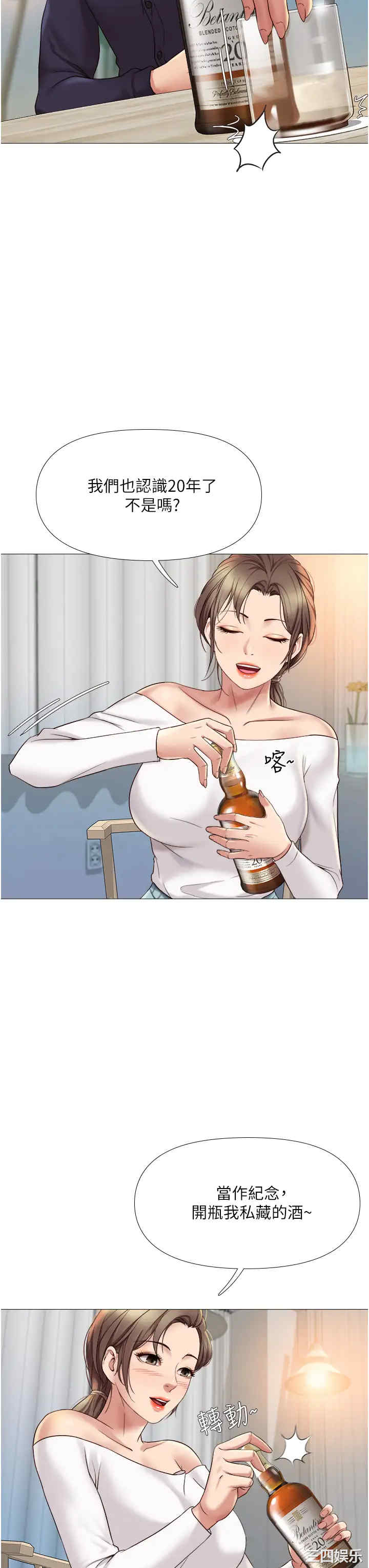 韩国漫画韩漫_女儿闺蜜都归ME-第12话在线免费阅读-韩国漫画-第13张图片