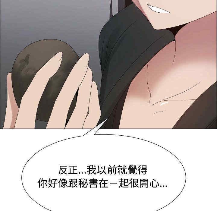 韩国漫画代理爱情韩漫_代理爱情-第43话在线免费阅读-韩国漫画-第23张图片