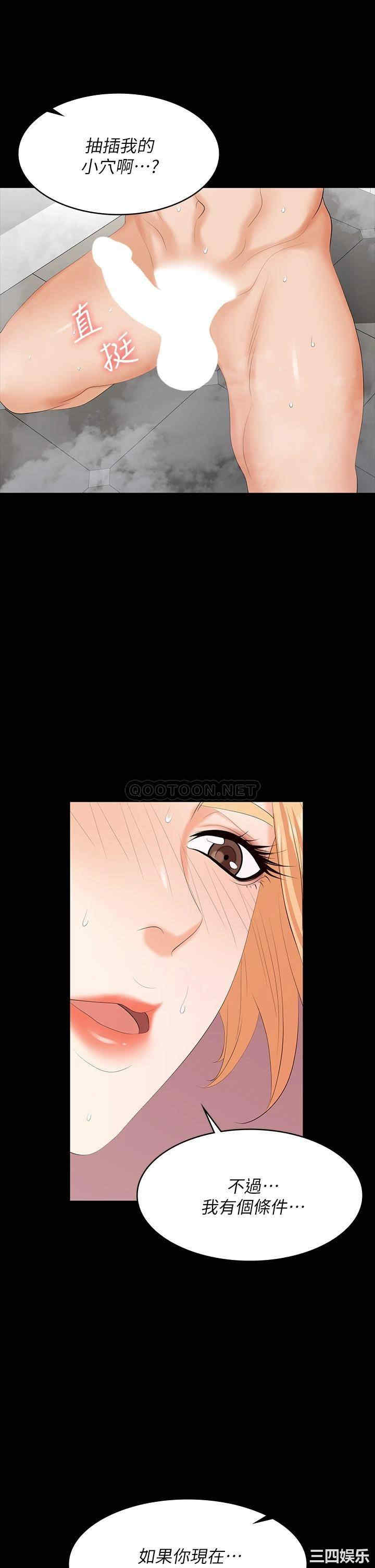 韩国漫画韩漫_交换游戏-第80话在线免费阅读-韩国漫画-第31张图片