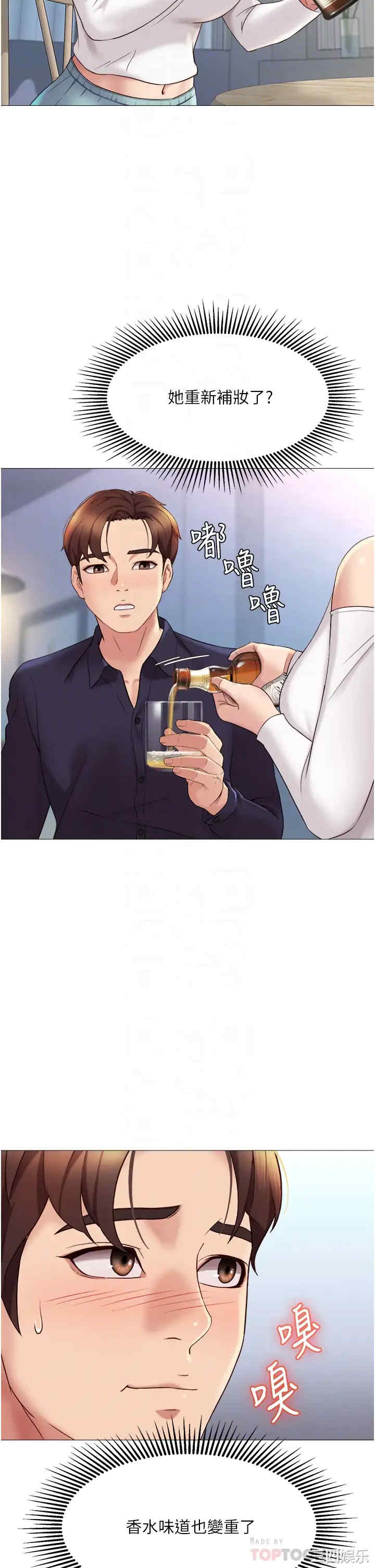 韩国漫画韩漫_女儿闺蜜都归ME-第12话在线免费阅读-韩国漫画-第14张图片