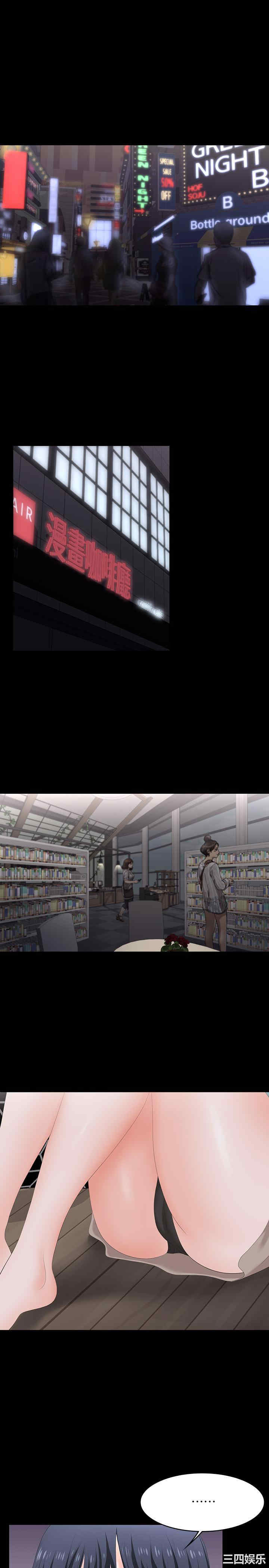 韩国漫画韩漫_交换游戏-第58话在线免费阅读-韩国漫画-第1张图片