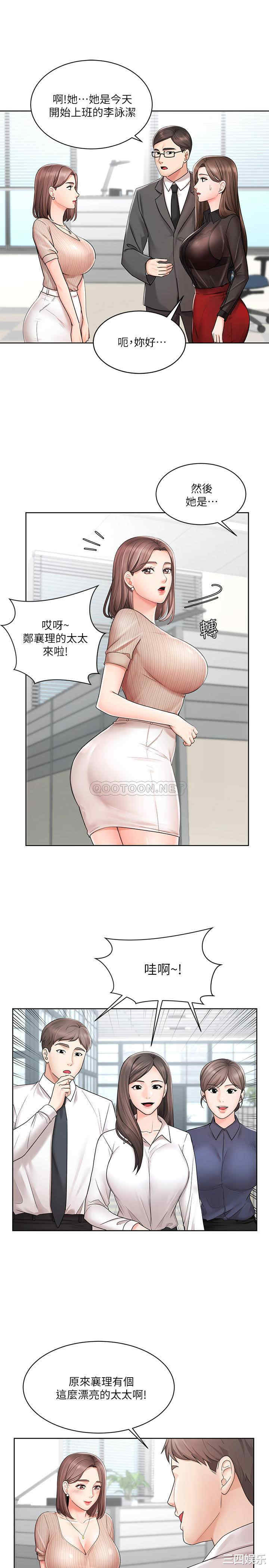 韩国漫画韩漫_业绩女王-第2话在线免费阅读-韩国漫画-第8张图片