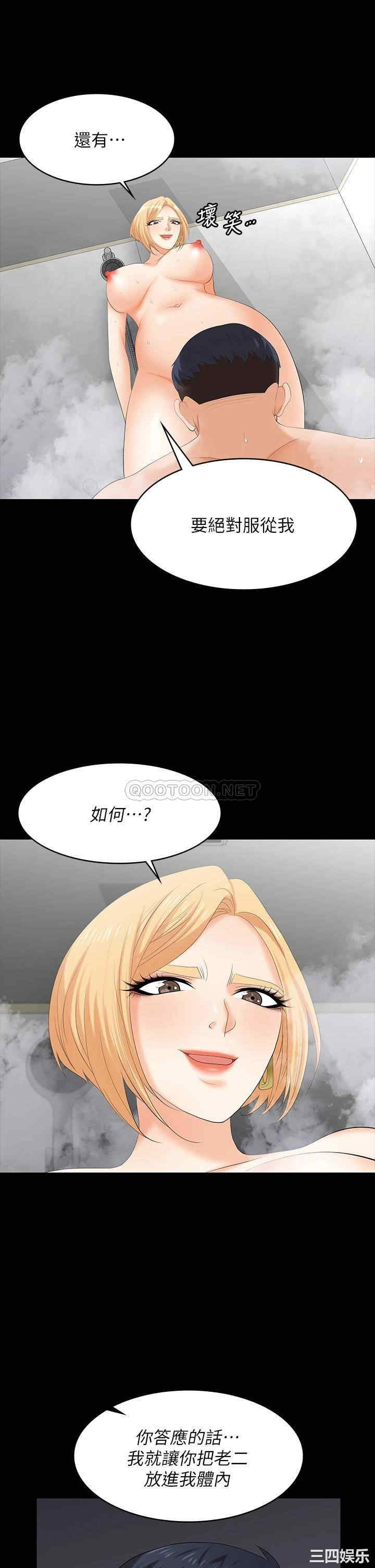 韩国漫画韩漫_交换游戏-第80话在线免费阅读-韩国漫画-第33张图片