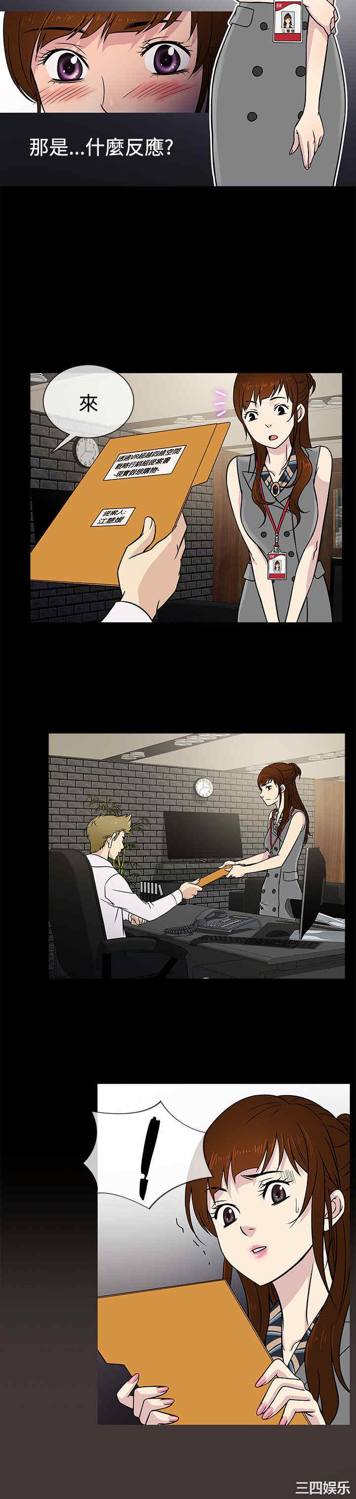 韩国漫画老婆回来了韩漫_老婆回来了-第5话在线免费阅读-韩国漫画-第15张图片
