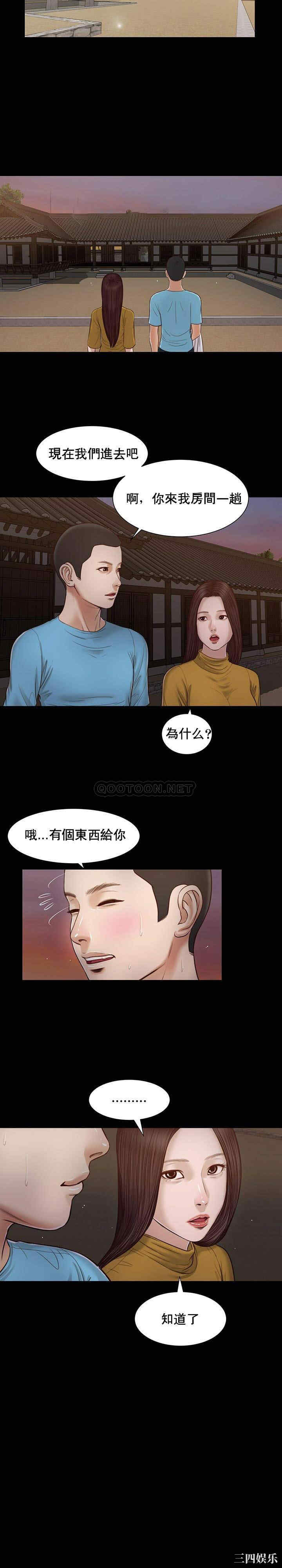 韩国漫画小妾/妾(十七岁初恋)韩漫_小妾/妾(十七岁初恋)-第17话在线免费阅读-韩国漫画-第20张图片