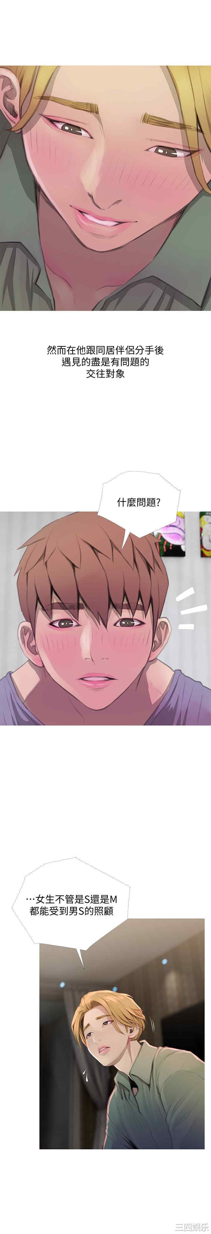 韩国漫画阿姨的秘密韩漫_阿姨的秘密-第63话在线免费阅读-韩国漫画-第1张图片