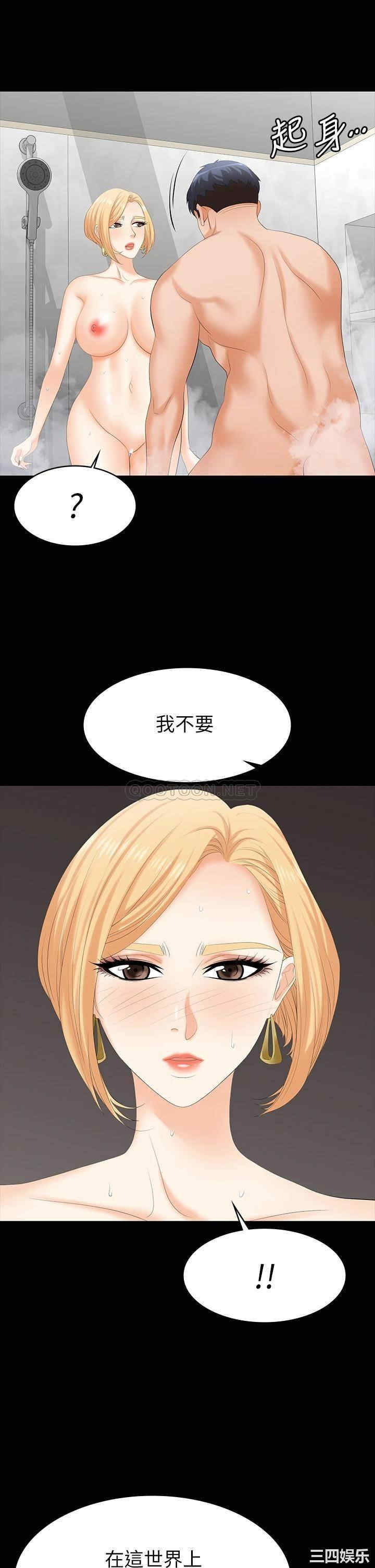 韩国漫画韩漫_交换游戏-第80话在线免费阅读-韩国漫画-第35张图片