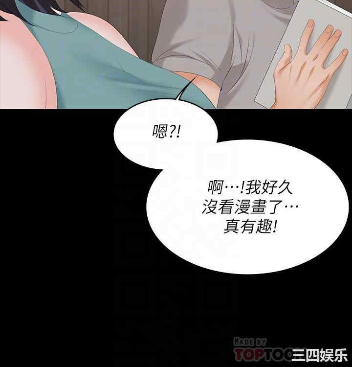 韩国漫画韩漫_交换游戏-第58话在线免费阅读-韩国漫画-第4张图片