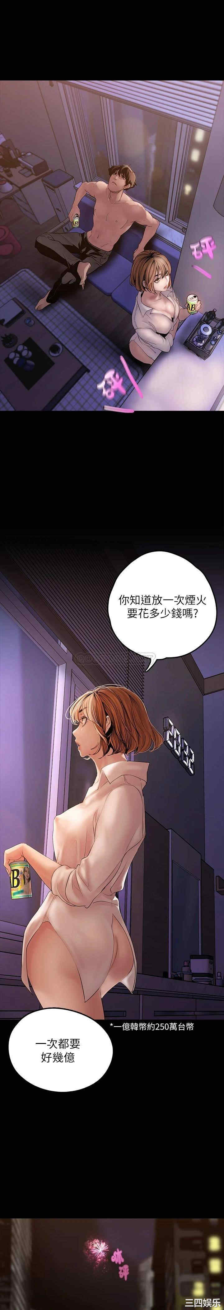 韩国漫画美丽新世界韩漫_美丽新世界-第126话在线免费阅读-韩国漫画-第29张图片