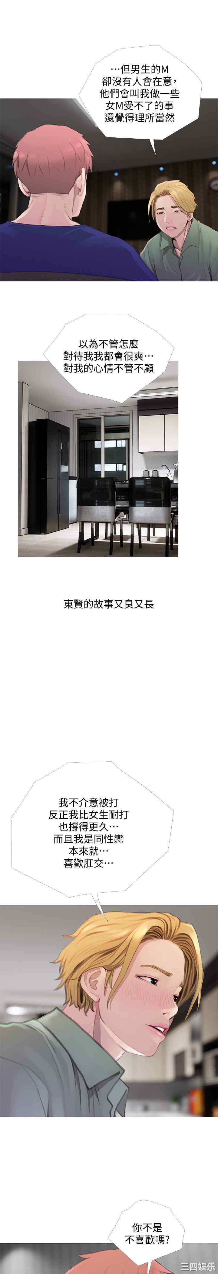 韩国漫画阿姨的秘密韩漫_阿姨的秘密-第63话在线免费阅读-韩国漫画-第3张图片