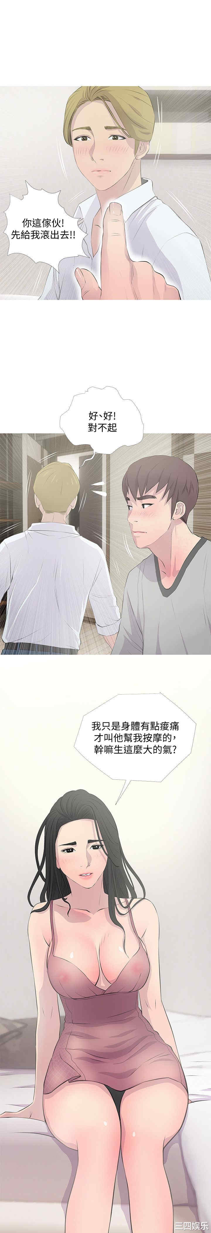 韩国漫画阿姨的秘密韩漫_阿姨的秘密-第15话在线免费阅读-韩国漫画-第15张图片