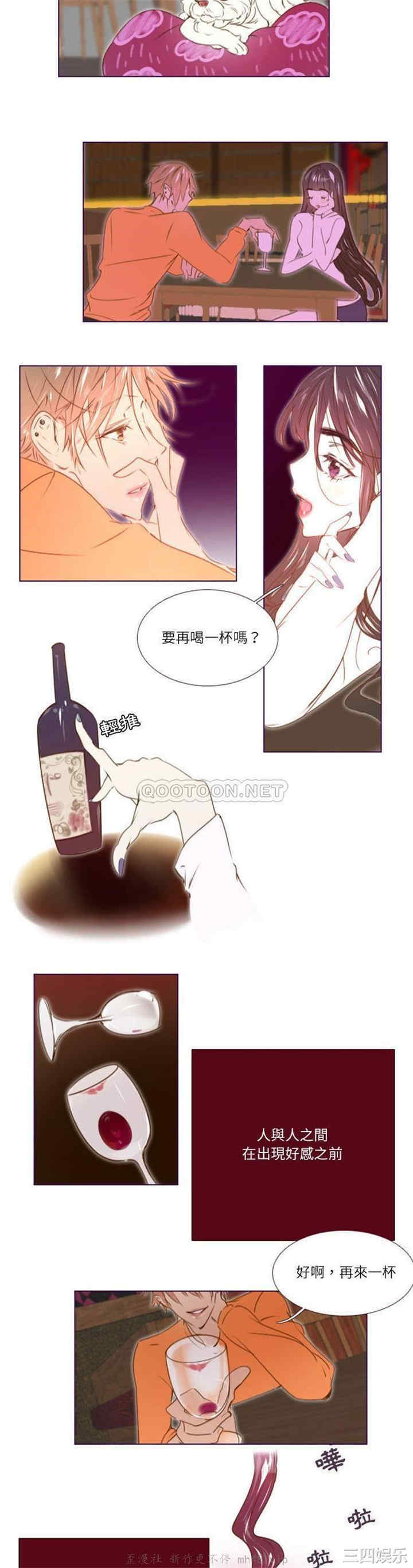 韩国漫画Missing U BAR/姐妹谈心酒吧韩漫_Missing U BAR/姐妹谈心酒吧-第16话在线免费阅读-韩国漫画-第5张图片