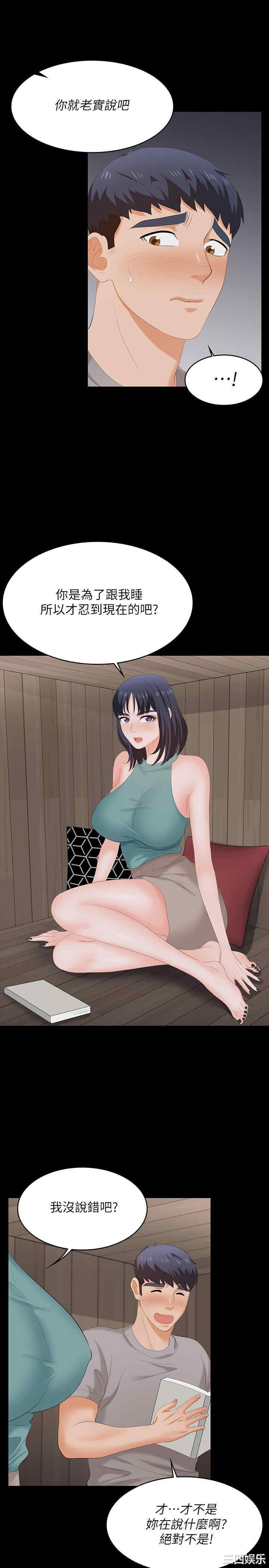 韩国漫画韩漫_交换游戏-第58话在线免费阅读-韩国漫画-第5张图片