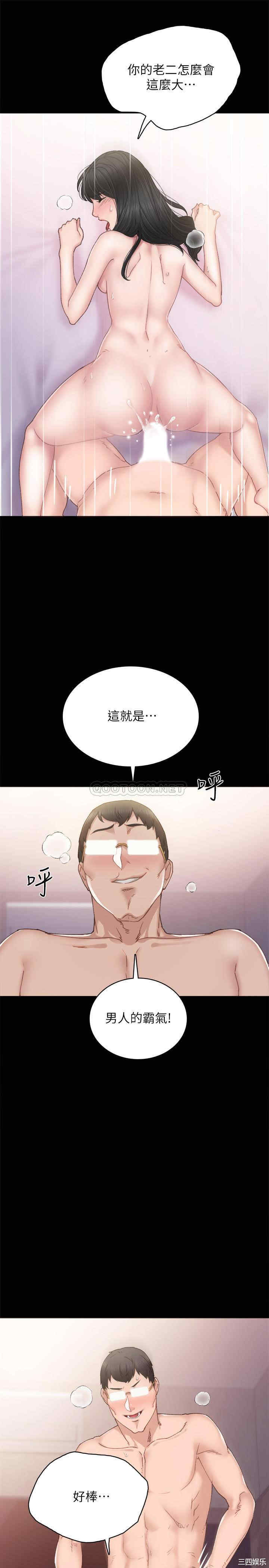 韩国漫画实习老师韩漫_实习老师-第90话在线免费阅读-韩国漫画-第17张图片