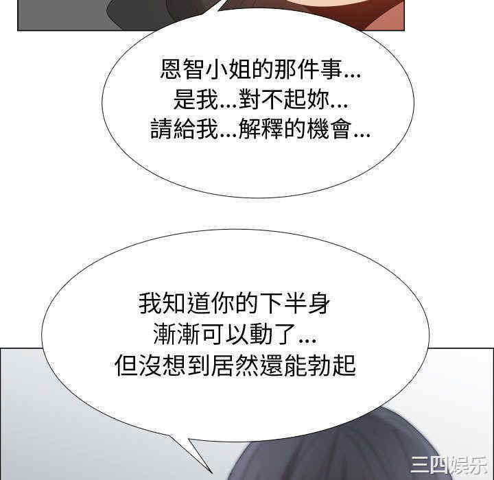 韩国漫画代理爱情韩漫_代理爱情-第43话在线免费阅读-韩国漫画-第34张图片