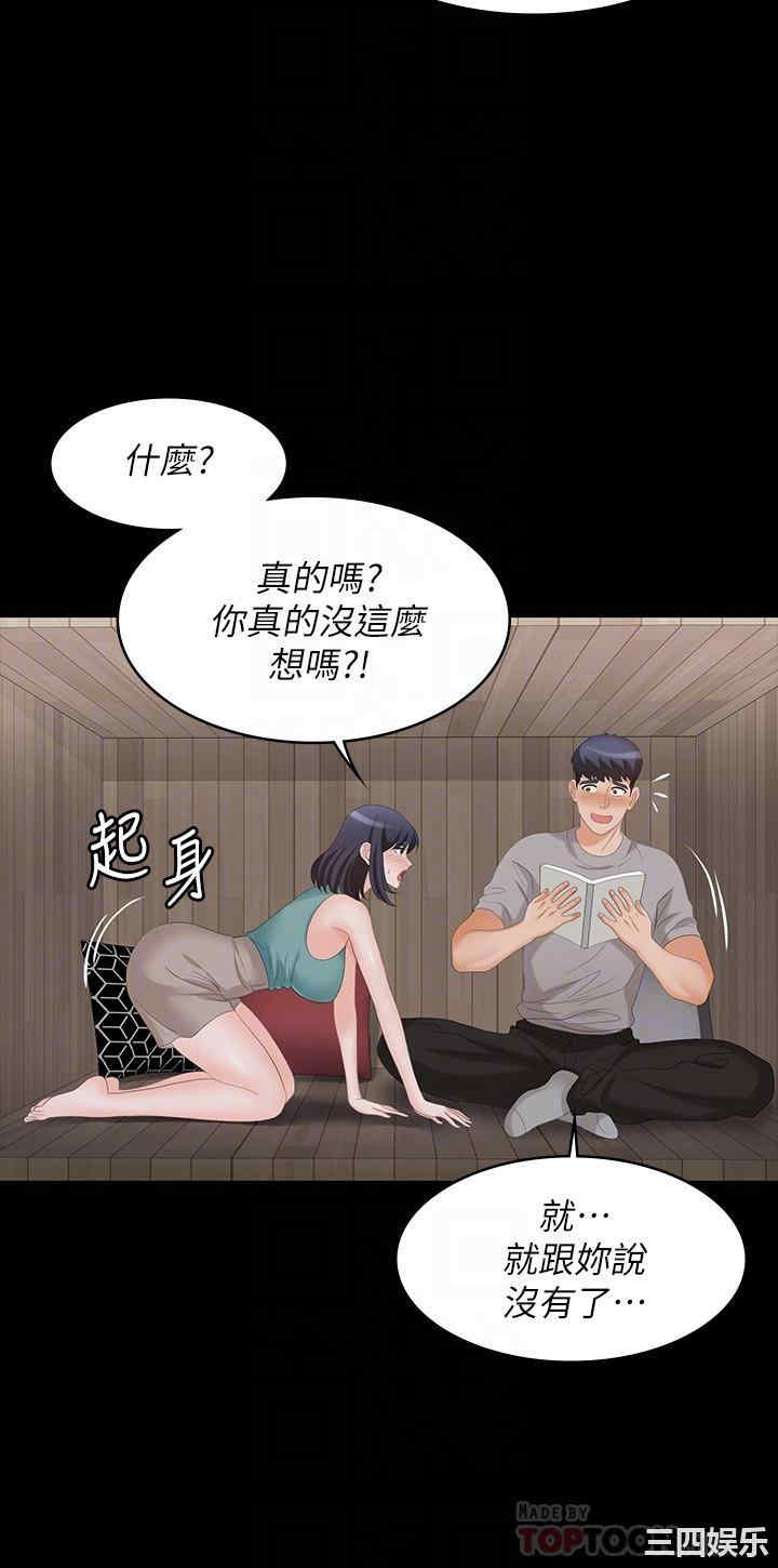 韩国漫画韩漫_交换游戏-第58话在线免费阅读-韩国漫画-第6张图片