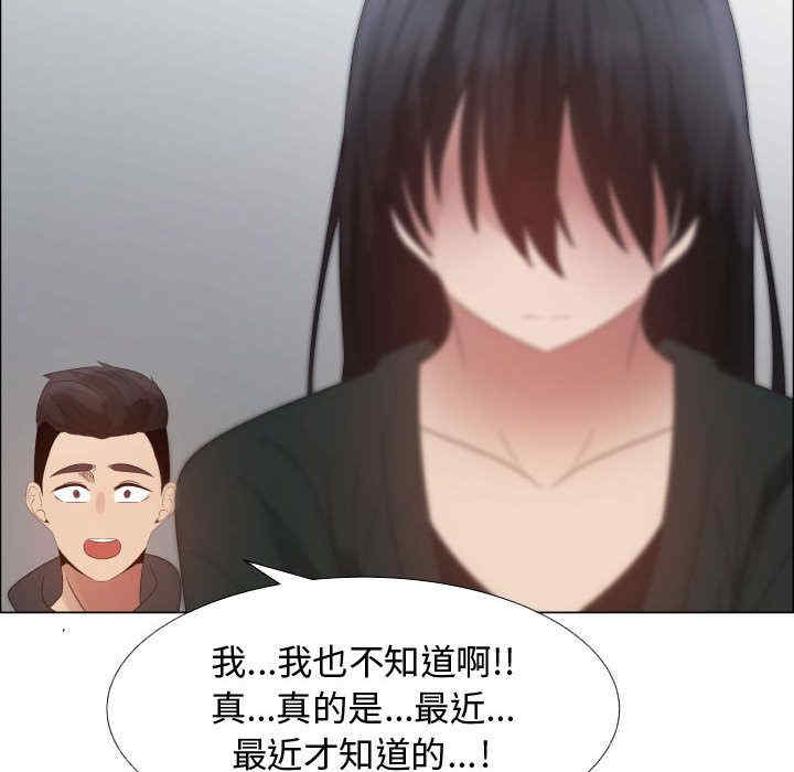 韩国漫画代理爱情韩漫_代理爱情-第43话在线免费阅读-韩国漫画-第35张图片