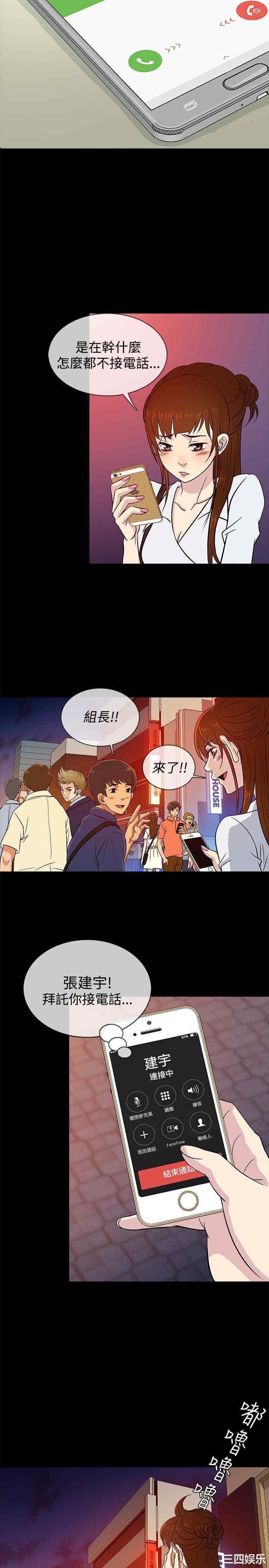 韩国漫画老婆回来了韩漫_老婆回来了-第22话在线免费阅读-韩国漫画-第2张图片