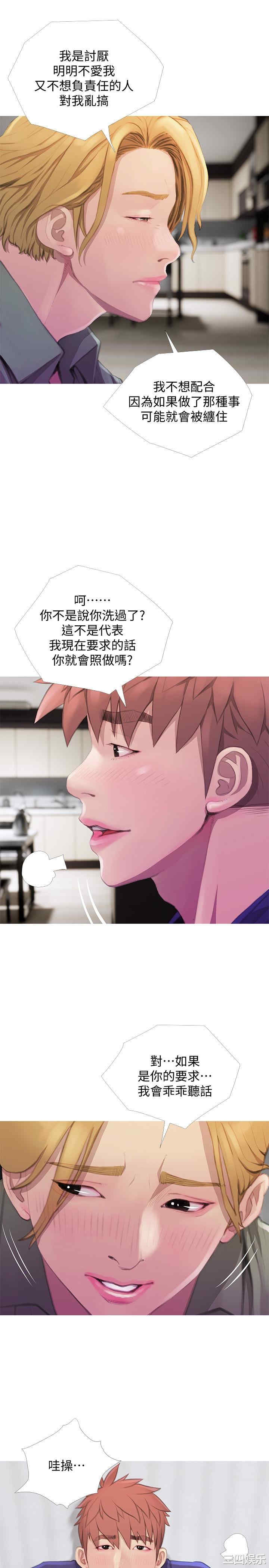 韩国漫画阿姨的秘密韩漫_阿姨的秘密-第63话在线免费阅读-韩国漫画-第5张图片