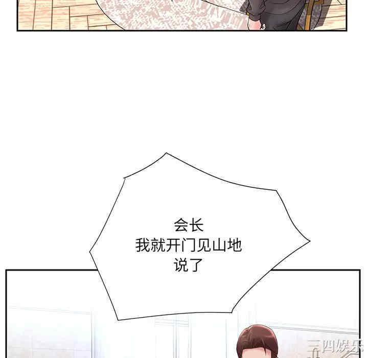 韩国漫画被抛弃的男人/男孩没人爱韩漫_被抛弃的男人/男孩没人爱-第一话在线免费阅读-韩国漫画-第76张图片