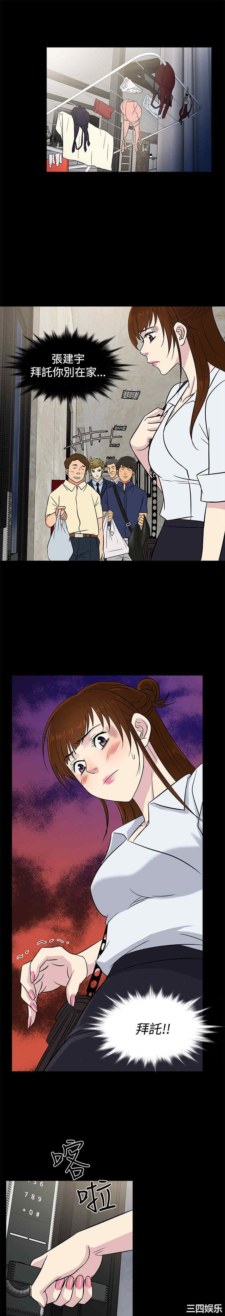 韩国漫画老婆回来了韩漫_老婆回来了-第22话在线免费阅读-韩国漫画-第4张图片