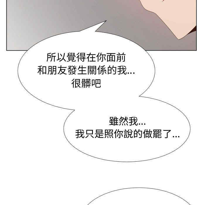韩国漫画代理爱情韩漫_代理爱情-第43话在线免费阅读-韩国漫画-第39张图片