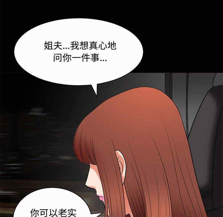 韩国漫画诱惑韩漫_诱惑-第4话在线免费阅读-韩国漫画-第131张图片