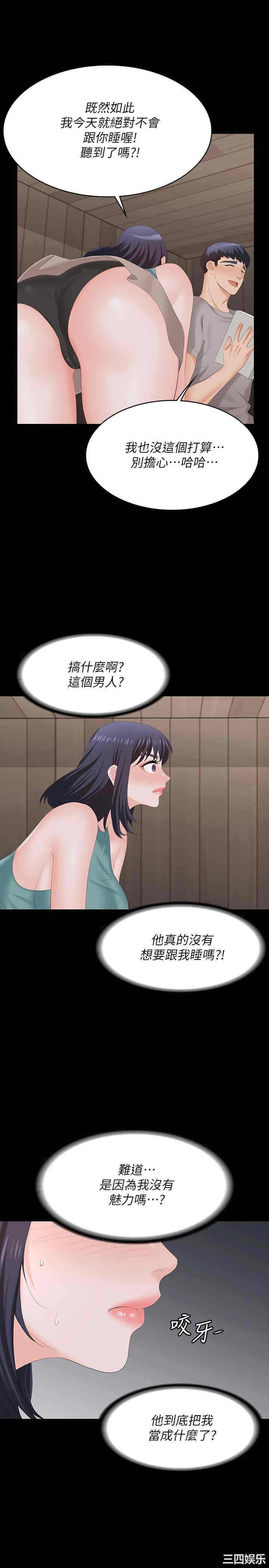 韩国漫画韩漫_交换游戏-第58话在线免费阅读-韩国漫画-第7张图片