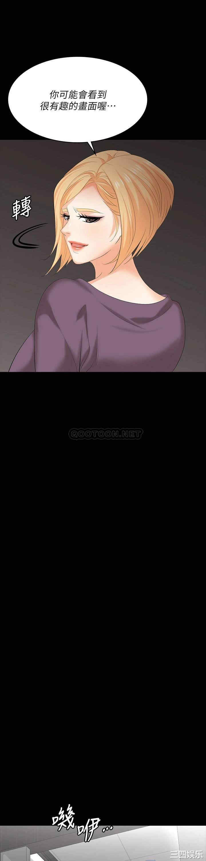 韩国漫画韩漫_交换游戏-第80话在线免费阅读-韩国漫画-第39张图片