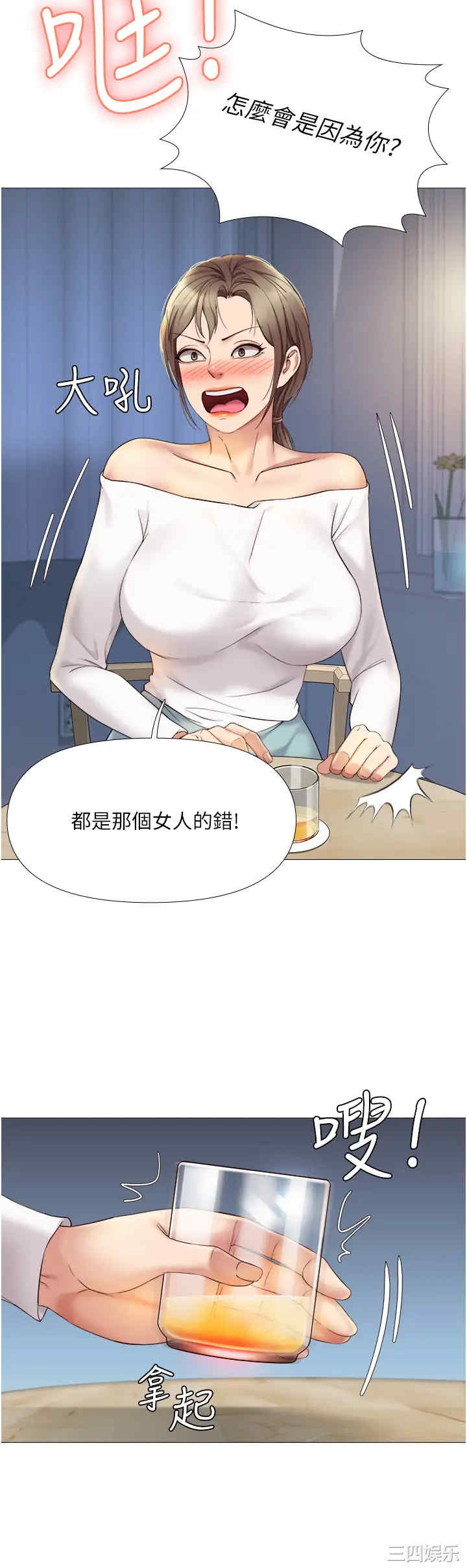 韩国漫画韩漫_女儿闺蜜都归ME-第12话在线免费阅读-韩国漫画-第20张图片