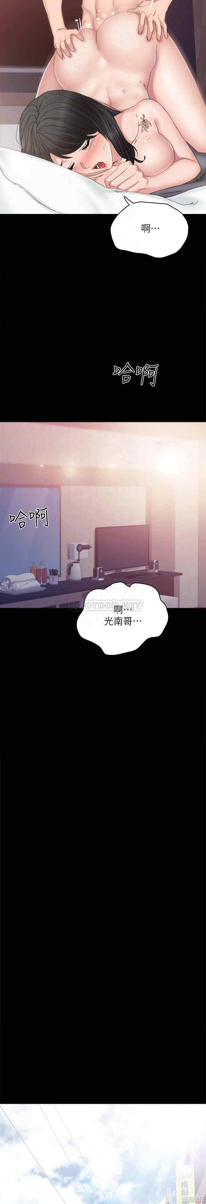 韩国漫画实习老师韩漫_实习老师-第90话在线免费阅读-韩国漫画-第18张图片