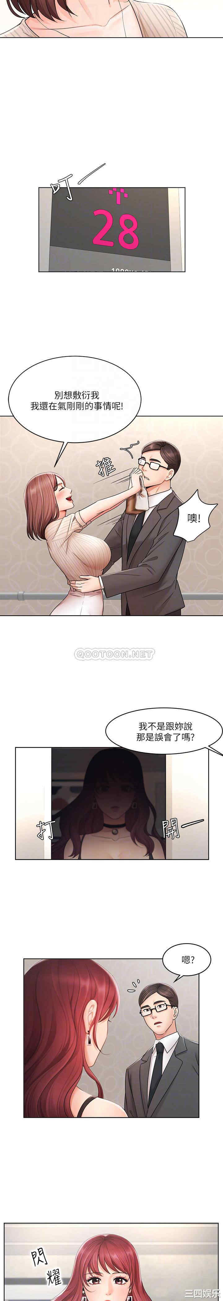 韩国漫画韩漫_业绩女王-第2话在线免费阅读-韩国漫画-第13张图片