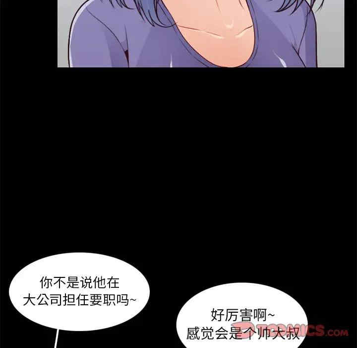韩国漫画妈妈是女大学生韩漫_妈妈是女大学生-第41话在线免费阅读-韩国漫画-第9张图片