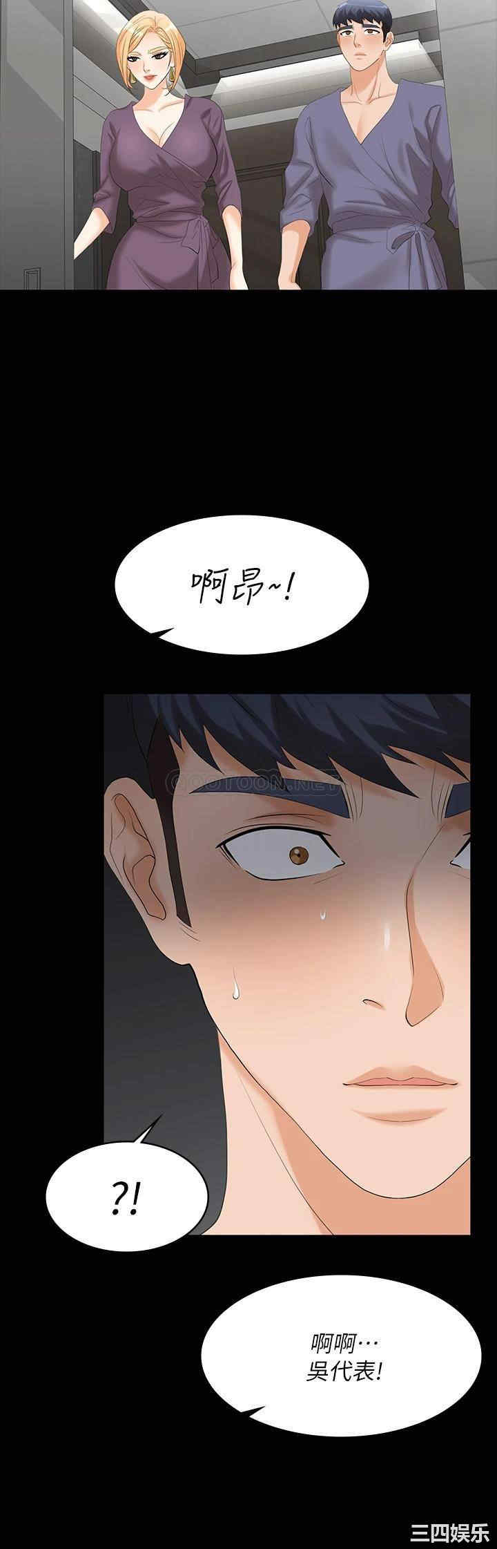 韩国漫画韩漫_交换游戏-第80话在线免费阅读-韩国漫画-第40张图片