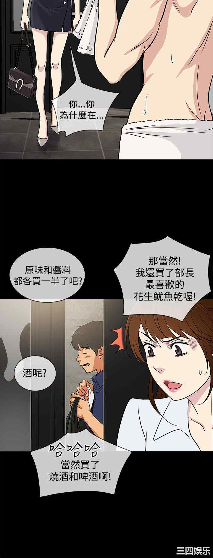韩国漫画老婆回来了韩漫_老婆回来了-第22话在线免费阅读-韩国漫画-第6张图片