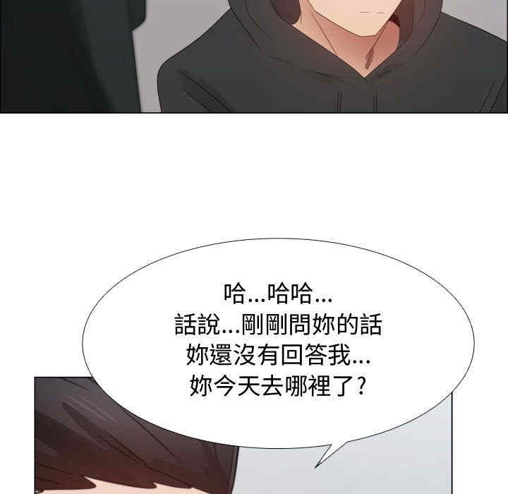 韩国漫画代理爱情韩漫_代理爱情-第43话在线免费阅读-韩国漫画-第43张图片