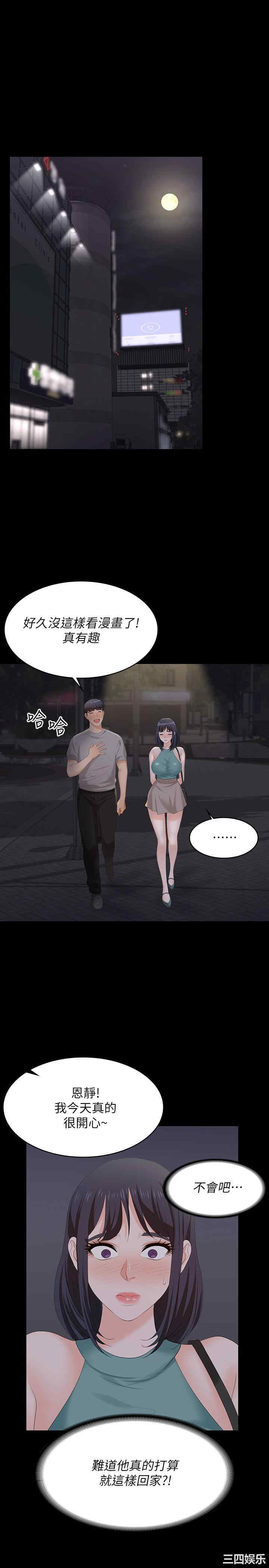 韩国漫画韩漫_交换游戏-第58话在线免费阅读-韩国漫画-第9张图片